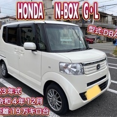 ホンダ　N-BOX 車検付き　コミコミ価格！！