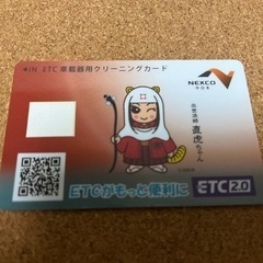 ETC車載器用クリーニングカード