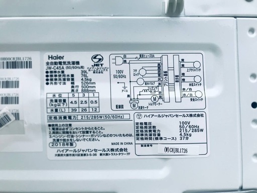 ⭐️2018年製⭐️ 限界価格挑戦！！新生活家電♬♬洗濯機/冷蔵庫♬