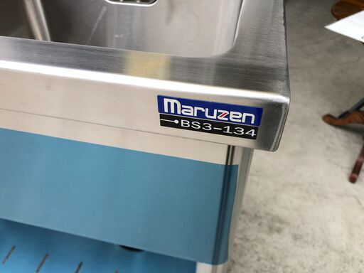 動作保証あり】Maruzen マルゼン 三槽シンク BS3-134 配送 W1300×D450  