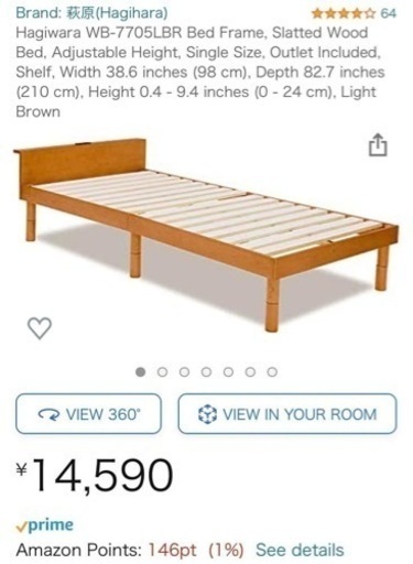 (Hagihara)ベッド安いで売ります