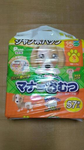 (決定)犬用 オムツ、歯磨きガム