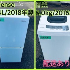 ⭐️2018年製⭐️　今週のベスト家電★洗濯機/冷蔵庫✨一人暮らし応援♬