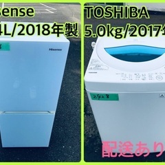 ⭐️2018年製⭐️今週のベスト家電★洗濯機/冷蔵庫✨一人暮らし応援♬　　　