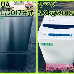 ⭐️2018年製⭐️ 限界価格挑戦！！新生活家電♬♬洗濯機/冷蔵庫