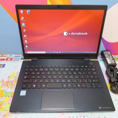 H15 東芝 dynabook G83/DN 第8世代 SSD 13.3型 超軽量 良品 office2019