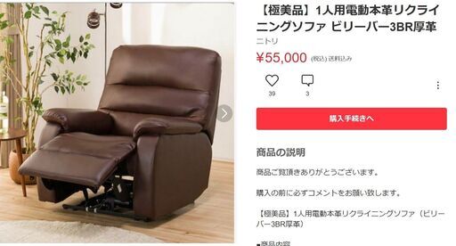 1人用電動本革リクライニングソファ ビリーバー3BR　厚革