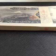 旧札500円岩倉具視ピン札、帯び付き