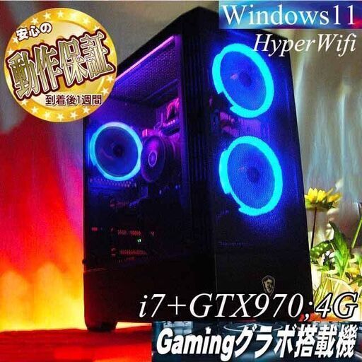 【☆蒼紫☆ハイパー無線　高FPS i7ゲーミング】フォートナイト/Apex◎ 現品組み上げ製造番号：0829JPT2