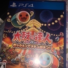 太鼓の達人    ps4