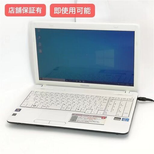 保証付 即使用可能 Wi-Fi有 15.6型 ノートパソコン 東芝 B351/25E 中古良品 第2世代Core i3 4GB DVDマルチ 無線LAN Windows10 Office