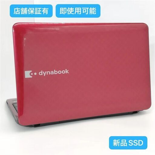 保証付 新品SSD Wi-Fi有 15.6型 ノートパソコン 東芝 T351/46CR レッド 中古良品 第2世代 Core i5 8GB DVDRW 無線 Windows10 Office
