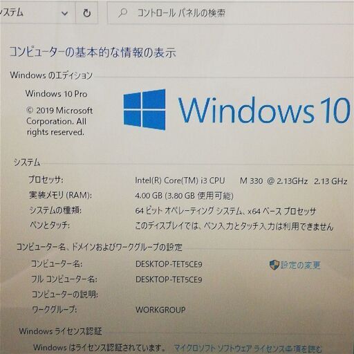 保証付 即使用可 Wi-Fi有 NEC 16インチ ノートパソコン PC-LL550WG1KB ブラック 中古良品 Core i3 4GB DVDRW 無線 Windows10 Office