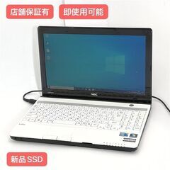 保証付 新品SSD 13.3型 ノートパソコン NEC PC-LM750DS6W 中古良品 Core i7 4GB DVDマルチ 無線 Wi-Fi Windows10 Office 即使用可 保証付 新品SSD 13.3型 ノートパソコン NEC PC-LM750DS6W 中古良品