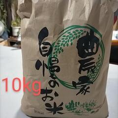 白米 10kg