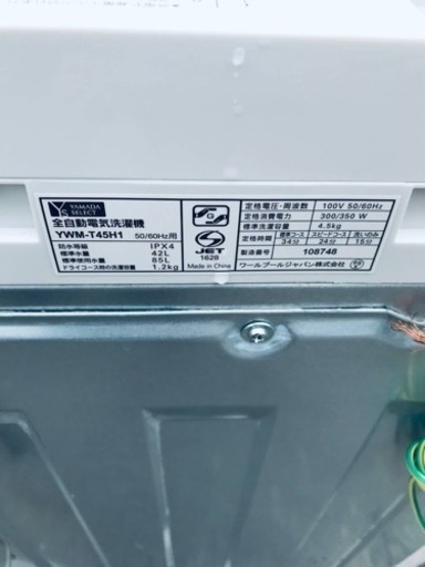 ET2512番⭐️ヤマダ電機洗濯機⭐️ 2020年式