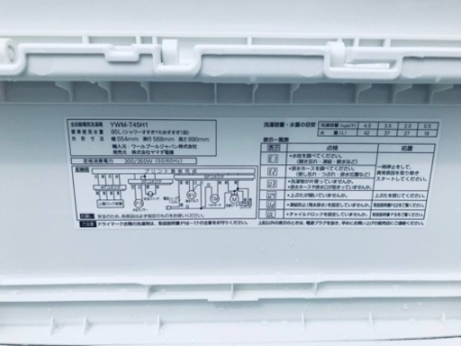 ET2512番⭐️ヤマダ電機洗濯機⭐️ 2020年式