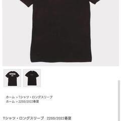 【ネット決済・配送可】supremeTシャツ