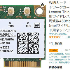 Intel 6300AGN ネットワークカード　＆　SSD 12...