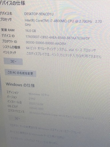 良品 爆速】EPSON Endeavor NJ5900E Win10Pro FHD Corei7-4800MQ(4C/8T 
