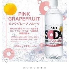 強炭酸水　ピンクグレープフルーツ味　24本