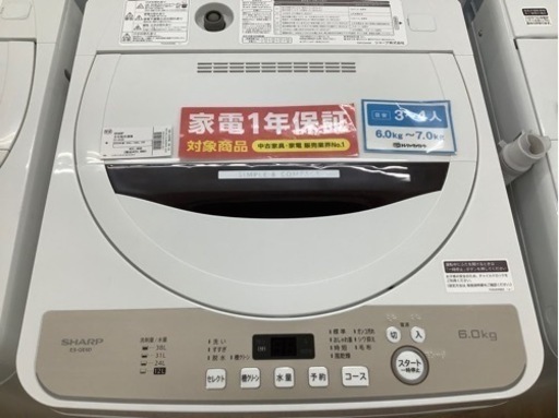 安心の12ヶ月保証付！！【SHARP/洗濯機】取りに来れる方限定！売ります！