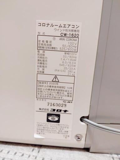 値下げ！これで買い手希望なければ廃棄予定です。2020年製！ キレイ 