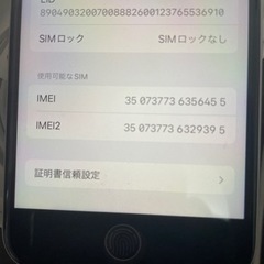 新品　第3世代　iPhoneSE 64Gb ホワイト