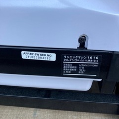 ★アルインコランニングマシン AFR1016 