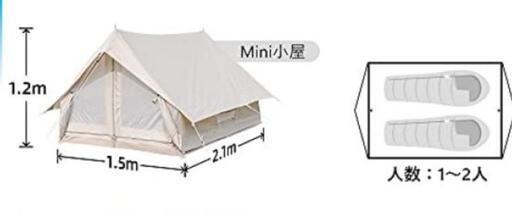 TOMOUNT ポリコットン TC テント キャンプ 1~2人用
