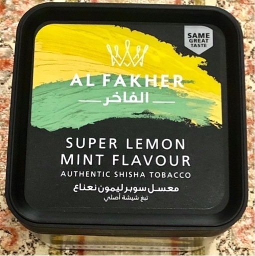 ★★おすすめ★★ AL FAKHER CHICHA TABACO 水タバコのフレバー アルファーヘルSUPER LIMON MINT フレバー (1個 1000グラムです。