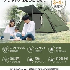 新品未開封！ワンタッチ テント  キャンプ テント  ２~4人用...