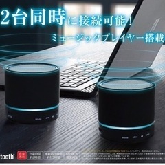 Bluetooth Twin Speaker ツインスピーカー新品