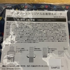 お着替えポーチ