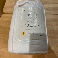 かけ布団　新品