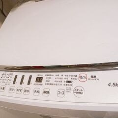 【9月末】ひとり暮らしセットお譲りします