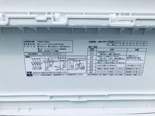 ♦️EJ2512番 YAMADA全自動電気洗濯機 【2020年製】