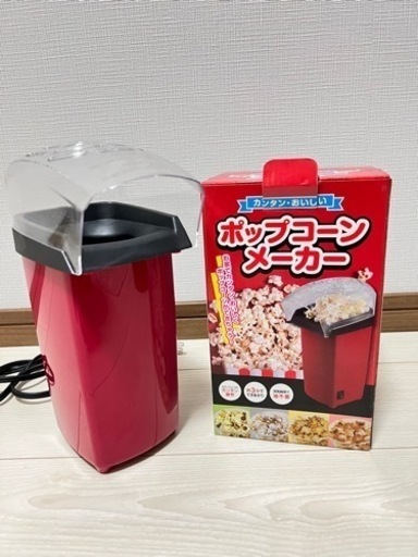 ポップコーンメーカー eym-gourmet.com