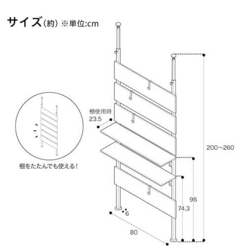 突っ張りラック カエサル 80cm幅(ミドルブラウン) 壁面収納 ニトリ