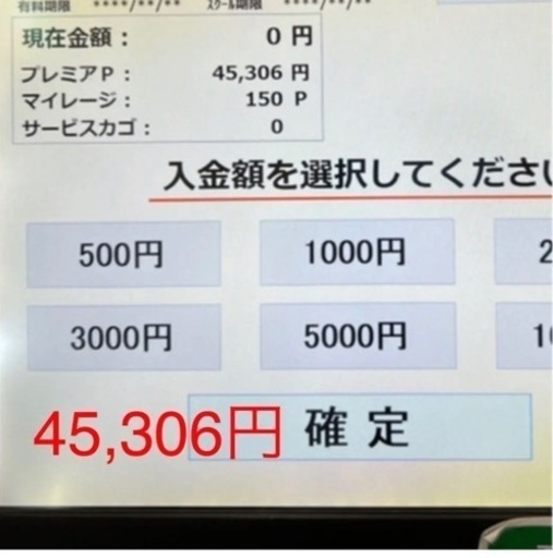 半額！　王子ゴルフガーデン　ICチケット　札幌市東区東苗穂　45,000円以上 半額！ 王子ゴルフガーデン ICチケット 札幌市東区東苗穂 45,000円以上