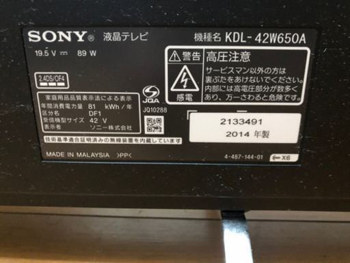 SONY KDL-42W650A (B-casカードなし)