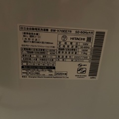 【現物確認可能】2020年製日立全自動洗濯機 BW-V70EE7 7.0kg