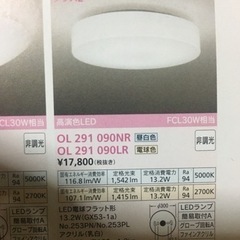 【新品・最安値】オーデリック　LEDシーリングライト　OL291...