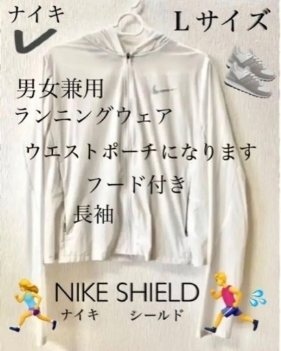 NIKE SHIELD(ナイキシールド) L  折り畳むと ウエストポーチに！