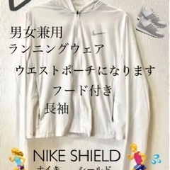 【ネット決済】NIKE SHIELD(ナイキシールド) L  折...