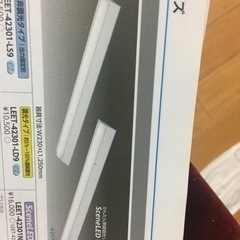 【新品・最安値】東芝　LED器具　LEKT423403
