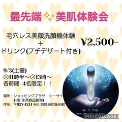 9月3日珠洲で老化に鍵🔑するイベントします🎪