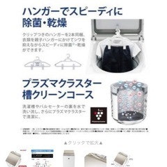 SHARP 洗濯機　タッチパネル
