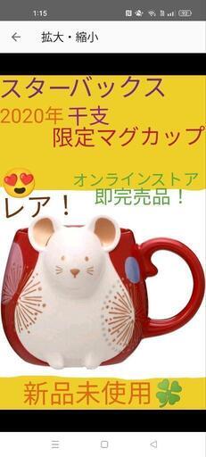 スターバックス