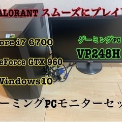 ゲーミングPC ゲーミングモニターセット　ガリレアcore i7...